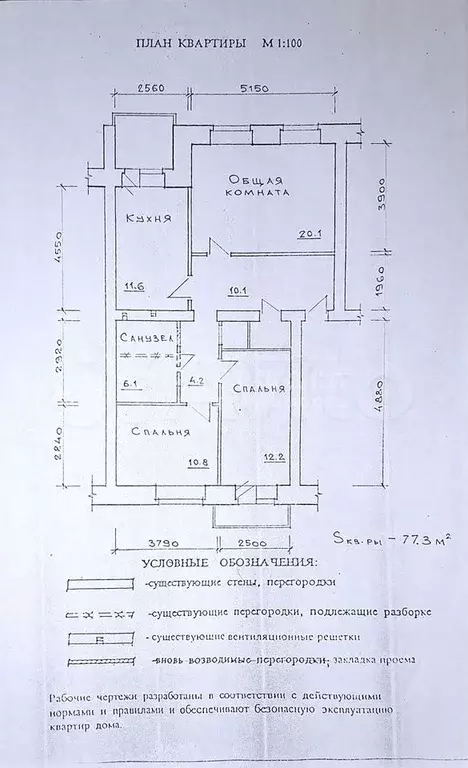 3-к. квартира, 77,3 м, 3/8 эт. - Фото 0