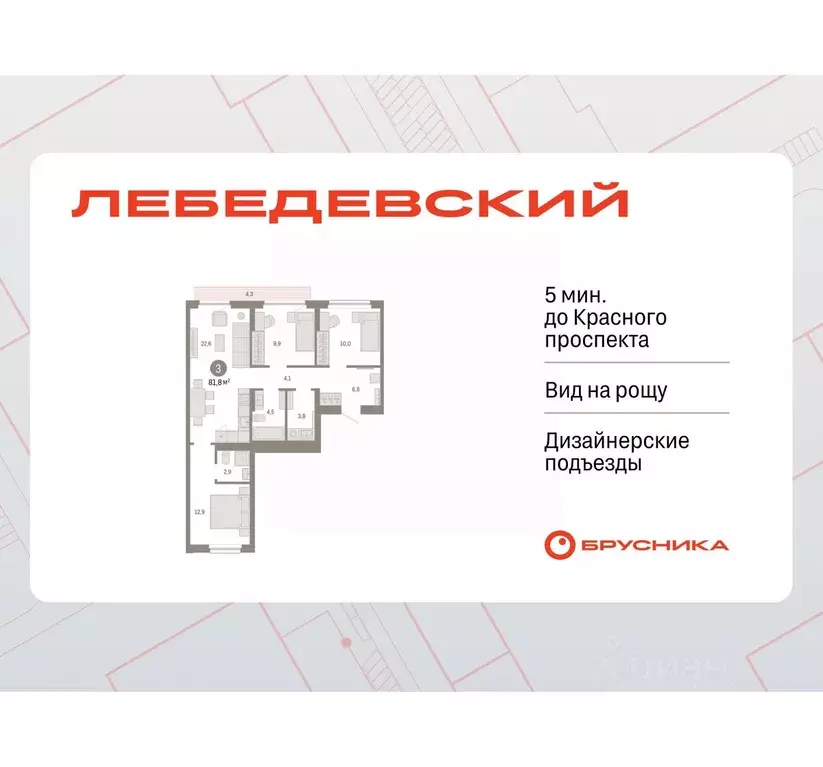 3-к кв. Новосибирская область, Новосибирск Лебедевский кв-л, 1/4 (81.8 ... - Фото 1