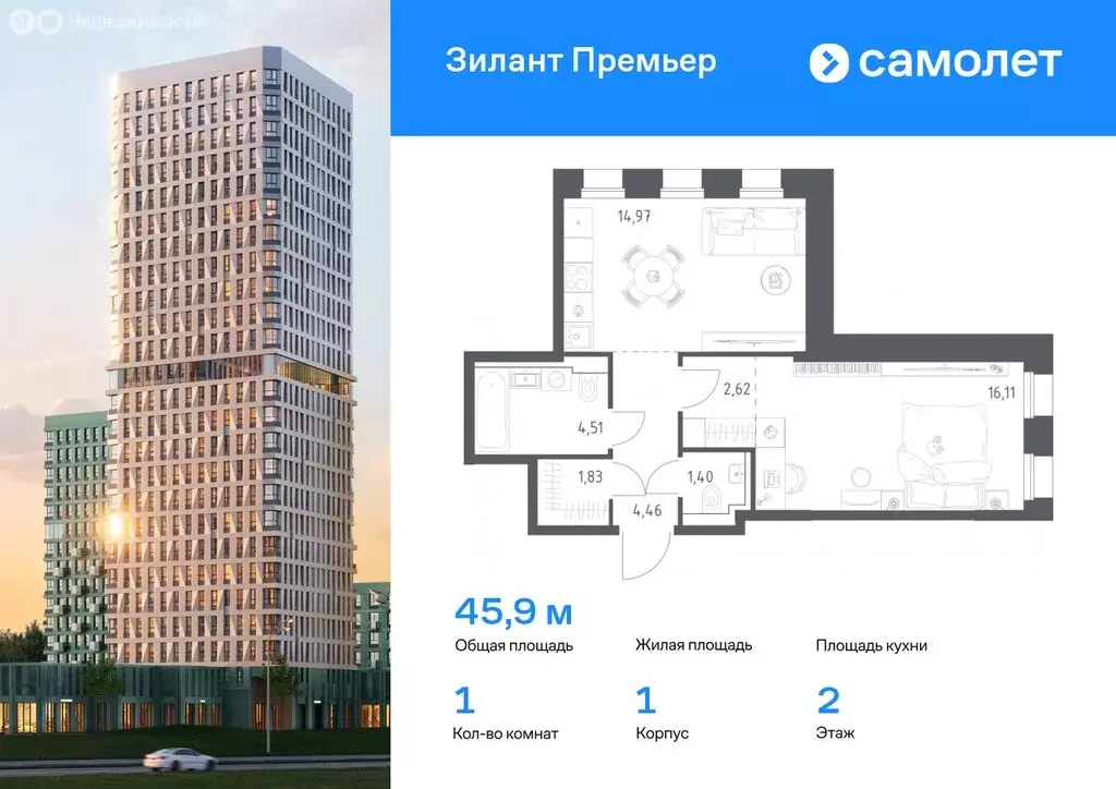 1-комнатная квартира: Казань, ЖК Зилант Премьер (34.73 м) - Фото 0