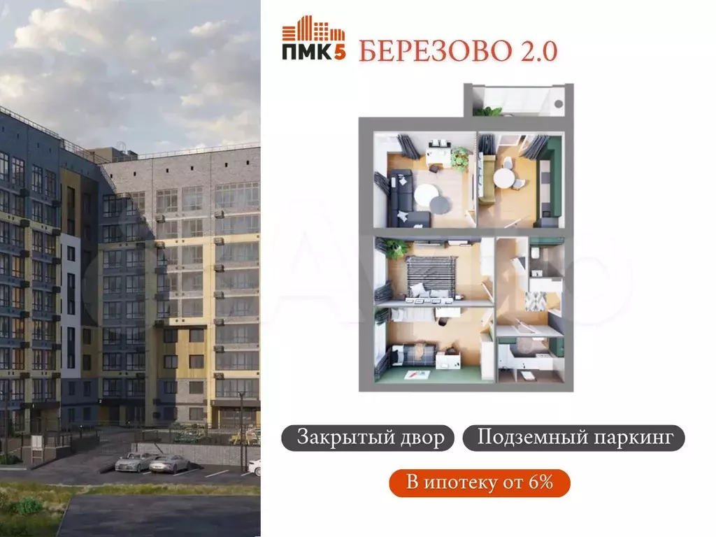 3-к. квартира, 84 м, 1/9 эт. - Фото 0