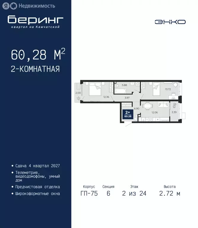 2-комнатная квартира: Тюмень, Камчатская улица, 105 (60.28 м) - Фото 1