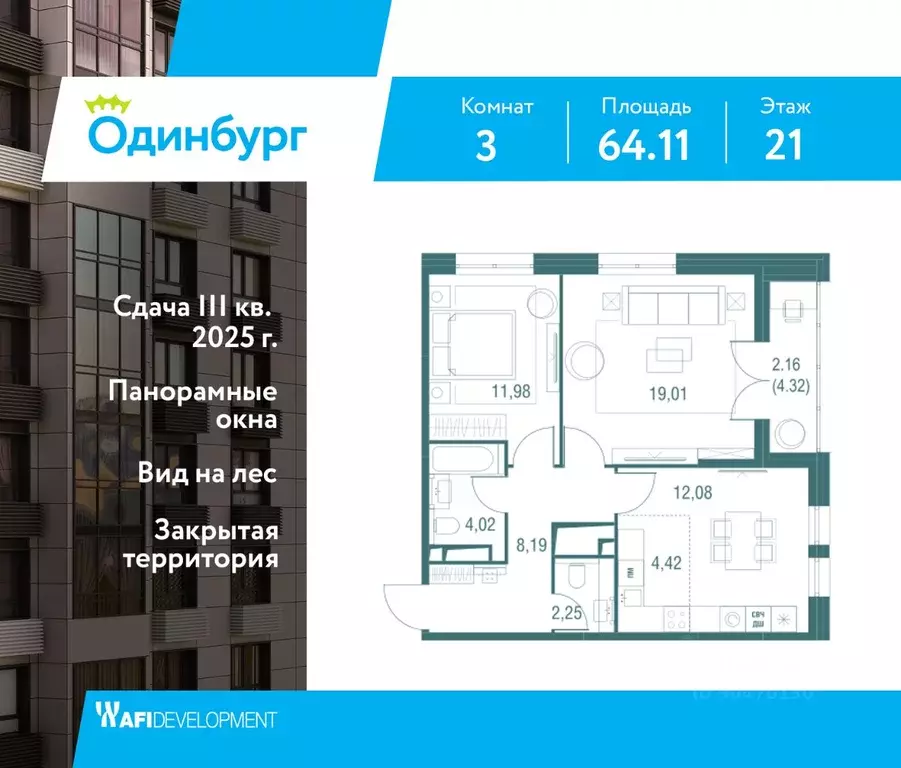 3-к кв. Московская область, Одинцово  (64.11 м) - Фото 0