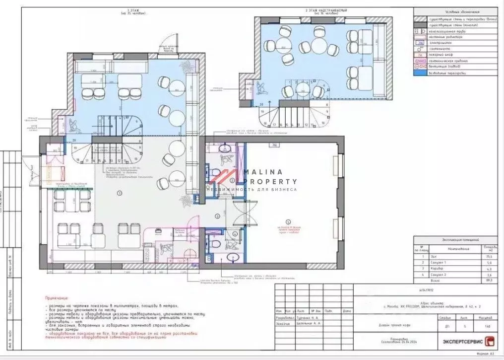 Торговая площадь в Москва Шелепихинская наб., 42к2 (110 м) - Фото 2