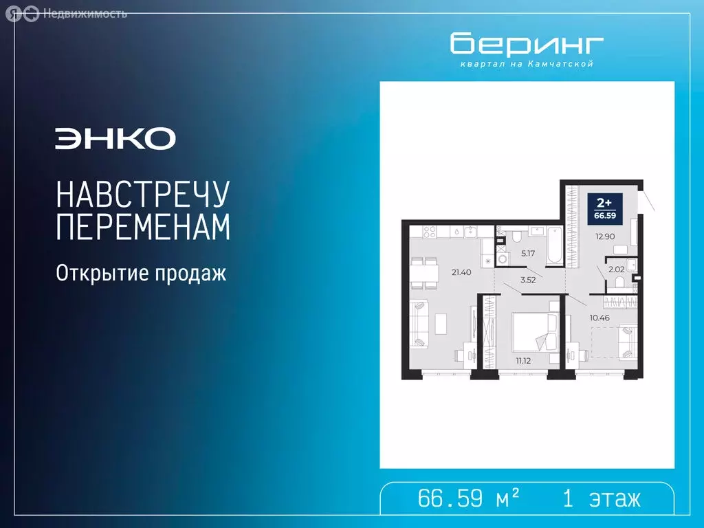 2-комнатная квартира: Тюмень, Камчатская улица, 109к1 (66.59 м) - Фото 1