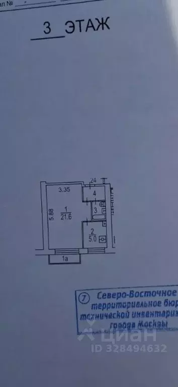 1-к кв. Москва ул. Менжинского, 18 (31.3 м) - Фото 2