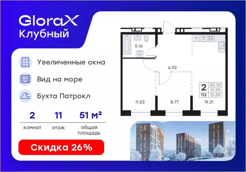 2-к кв. Приморский край, Владивосток Клуб 25 жилой комплекс, 3 (51.59 ... - Фото 1
