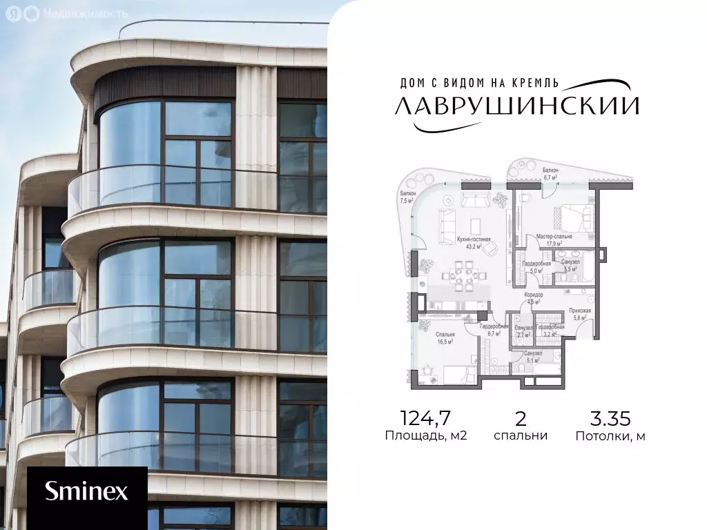 2-комнатная квартира: Москва, Большой Толмачёвский переулок, 5с1 ... - Фото 1