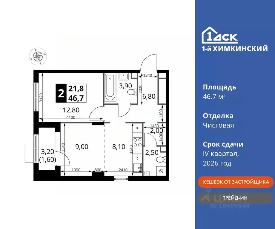 2-к кв. Московская область, Химки Клязьма-Старбеево мкр, Международный ... - Фото 0