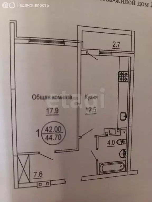 1-комнатная квартира: Энгельс, Пристанская улица, 85/1 (45 м) - Фото 0