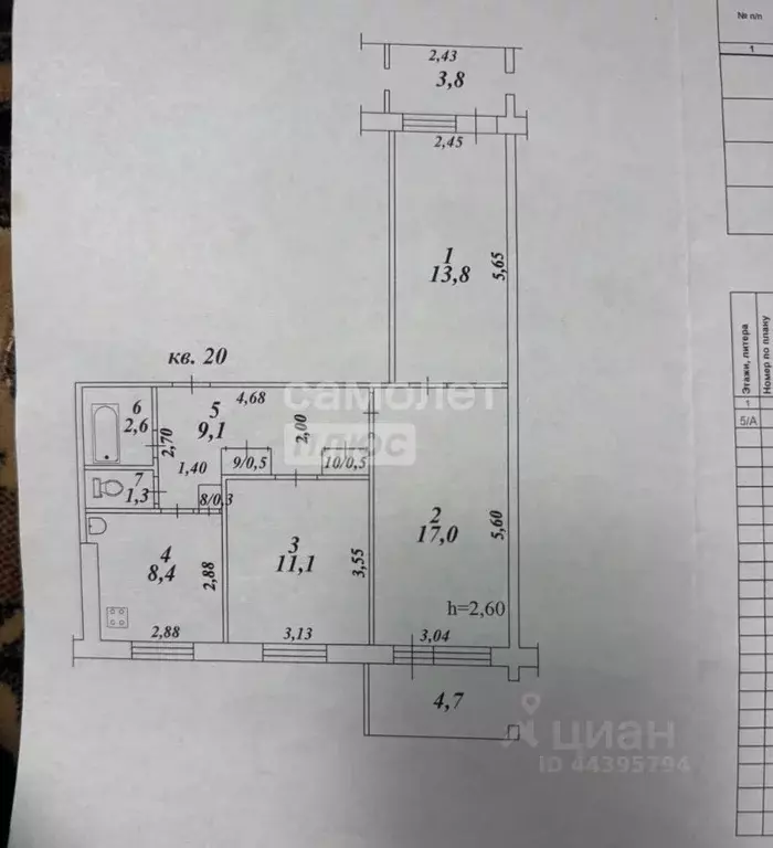 3-к кв. Хабаровский край, Комсомольск-на-Амуре Водонасосная ул., 60к2 ... - Фото 1
