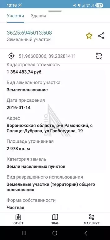 Участок в Воронежская область, Рамонский район, Горожанское с/пос, с. ... - Фото 2