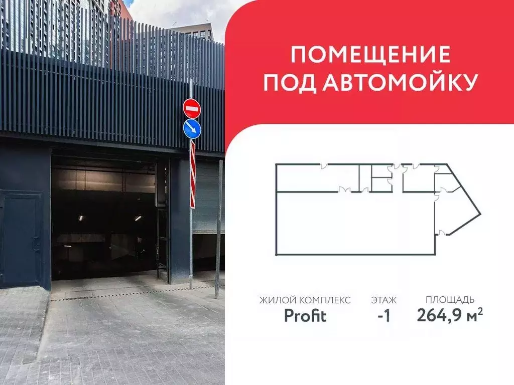 Помещение свободного назначения в Москва Газгольдерная ул., 10 (265 м) - Фото 0