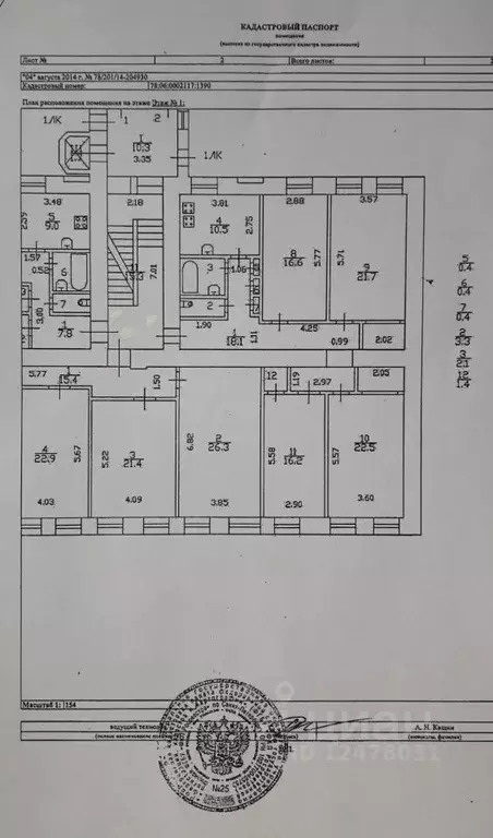 Комната Санкт-Петербург ул. Опочинина, 33 (22.5 м) - Фото 1