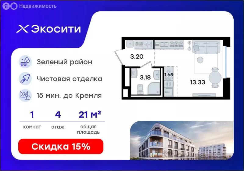 Квартира-студия: Казань, ЖК Глоракс Экосити, ЖК Урбан-Квартал (21.36 ... - Фото 1