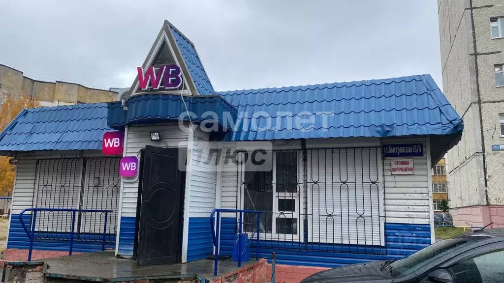 Торговая площадь в Ханты-Мансийский АО, Сургут Быстринская ул., 18А ... - Фото 1