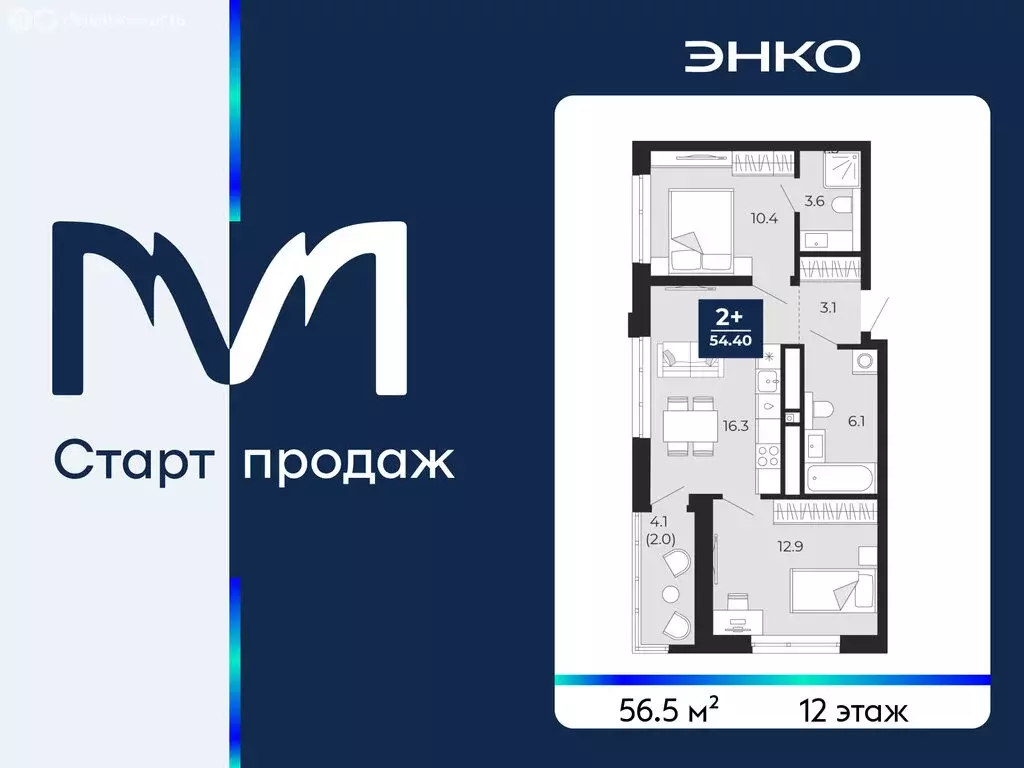 2-комнатная квартира: Тюмень, проезд Капитана Куликова, 3 (56.5 м) - Фото 1