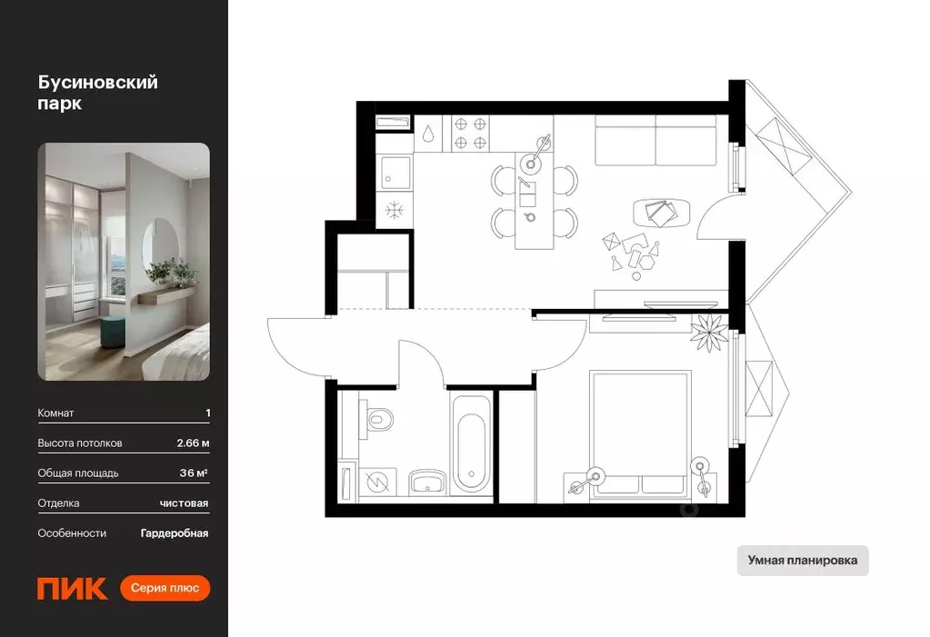 1-к кв. Москва Бусиновский Парк жилой комплекс, 1.3 (36.0 м) - Фото 0