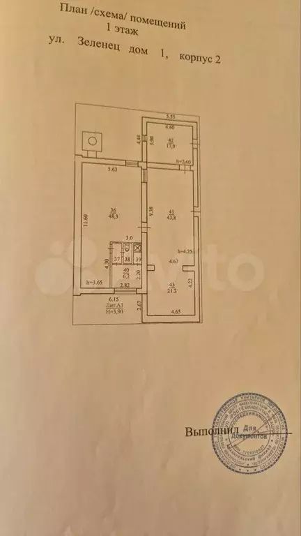 Свободного назначения, 150 м - Фото 0