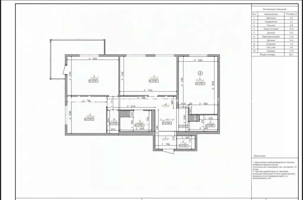 Квартира, 3 комнаты, 88 м - Фото 1