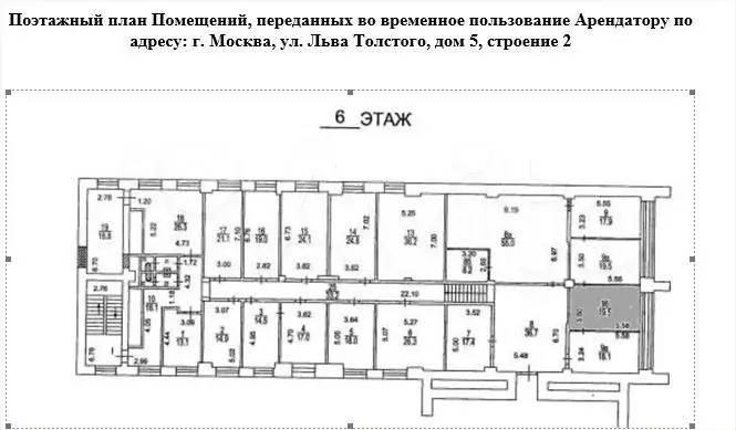 Офис у метро 20.1 м всё включено - Фото 0