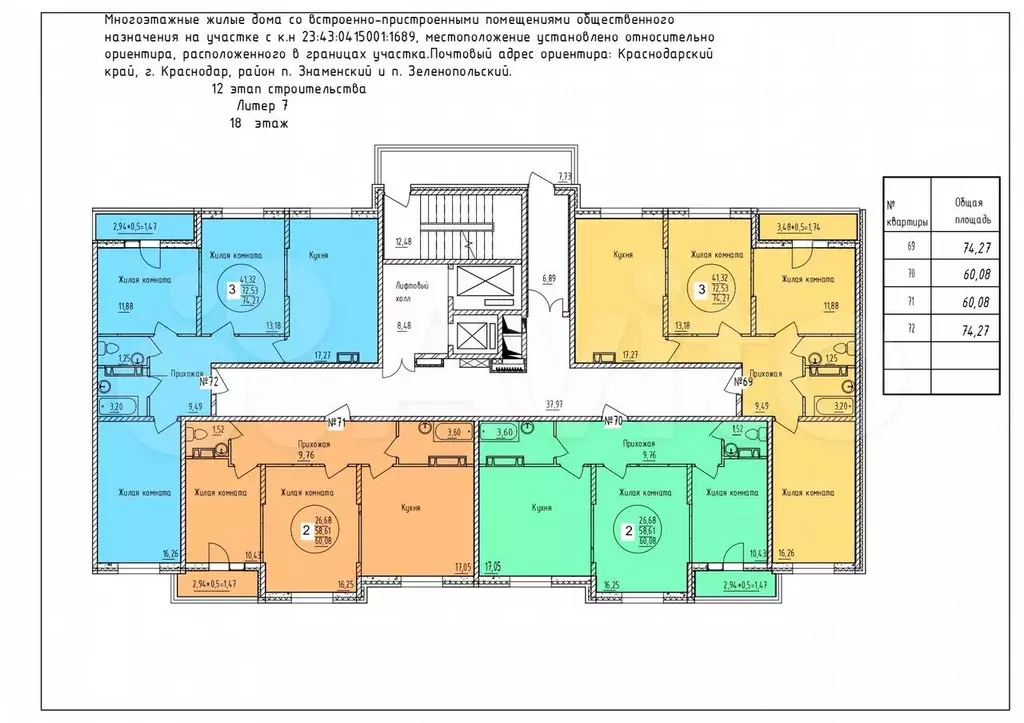 2-к. квартира, 60,1 м, 18/19 эт. - Фото 1