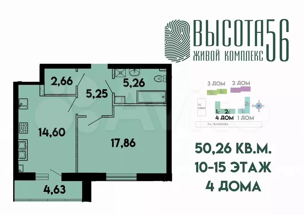 1-к. квартира, 50,5 м, 11/15 эт. - Фото 1