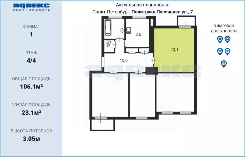 Комната Санкт-Петербург ул. Политрука Пасечника, 7 (23.1 м) - Фото 1