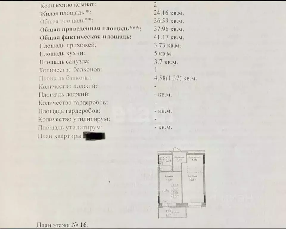 2-к кв. Удмуртия, Ижевск Молодежная ул., 107В (41.0 м) - Фото 1