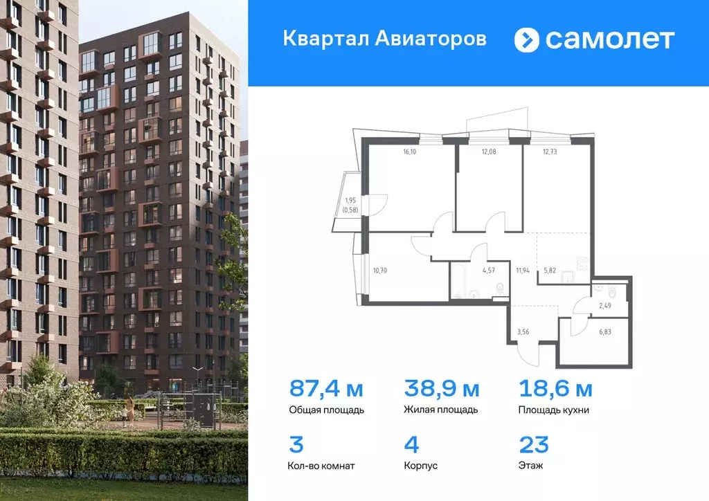 3-к кв. Московская область, Балашиха Квартал Авиаторов жилой комплекс, ... - Фото 0