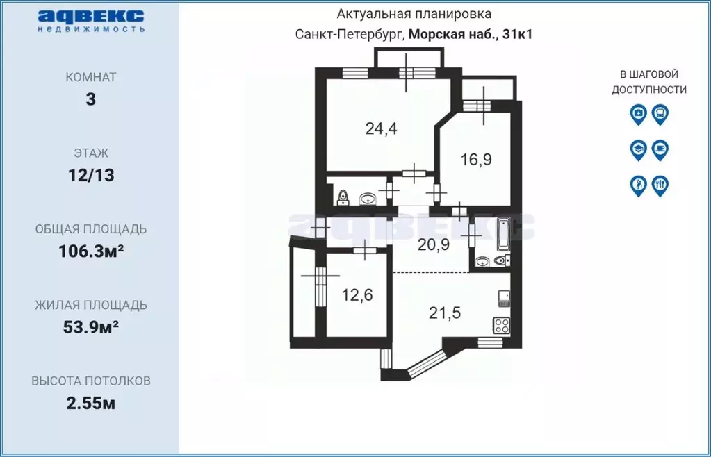 3-к кв. Санкт-Петербург Морская наб., 31к1 (106.3 м) - Фото 2