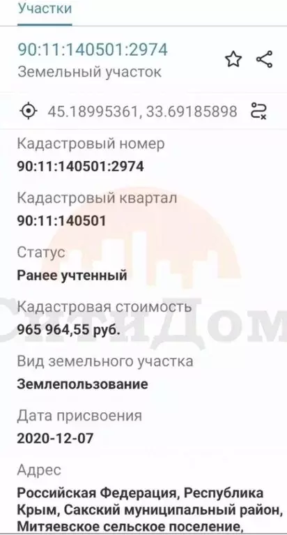 Участок в Крым, Сакский район, Митяевское с/пос, с. Шелковичное ул. ... - Фото 2