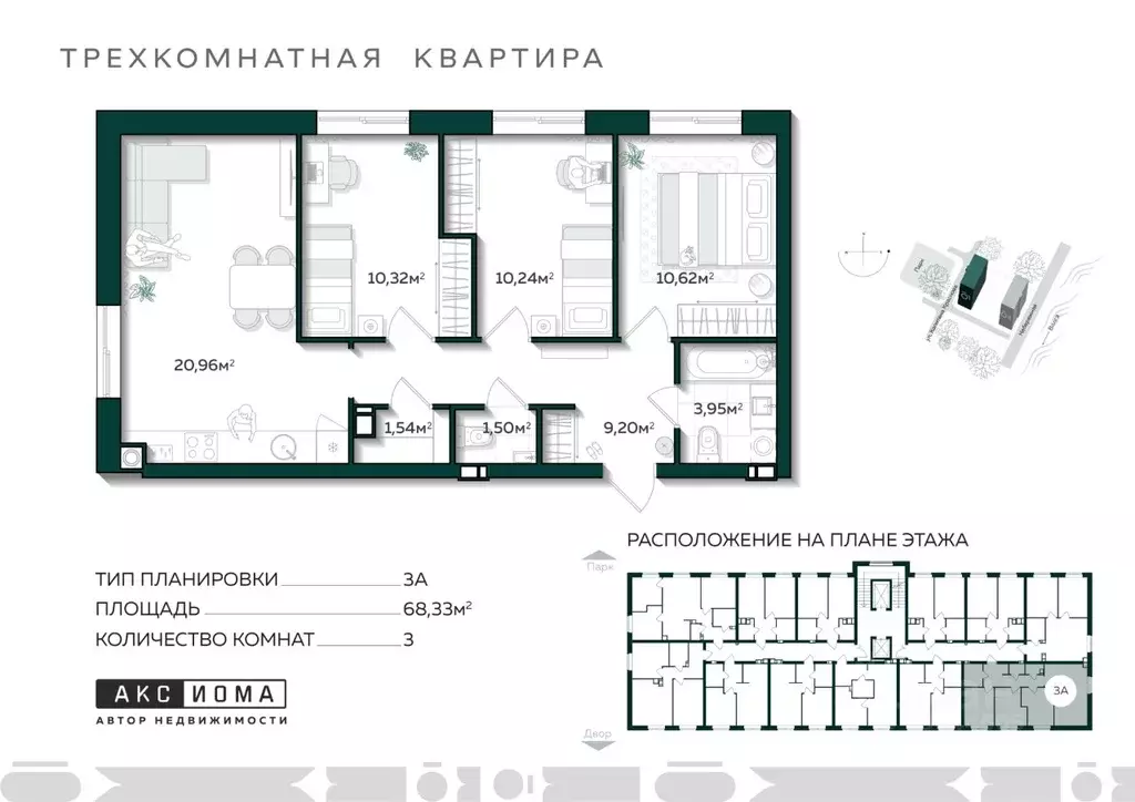 3-к кв. Астраханская область, Астрахань ул. Капитана Краснова (68.33 ... - Фото 0