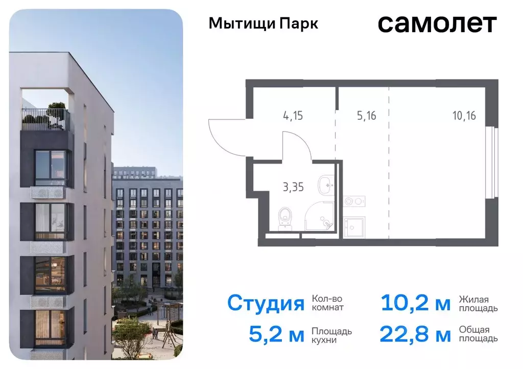 Студия Московская область, Мытищи Мытищи Парк жилой комплекс, к6 ... - Фото 0