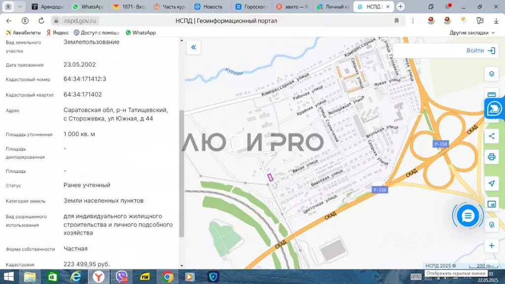 Участок в Саратовская область, с. Сторожевка ул. Южная, 52А (10.0 ... - Фото 1