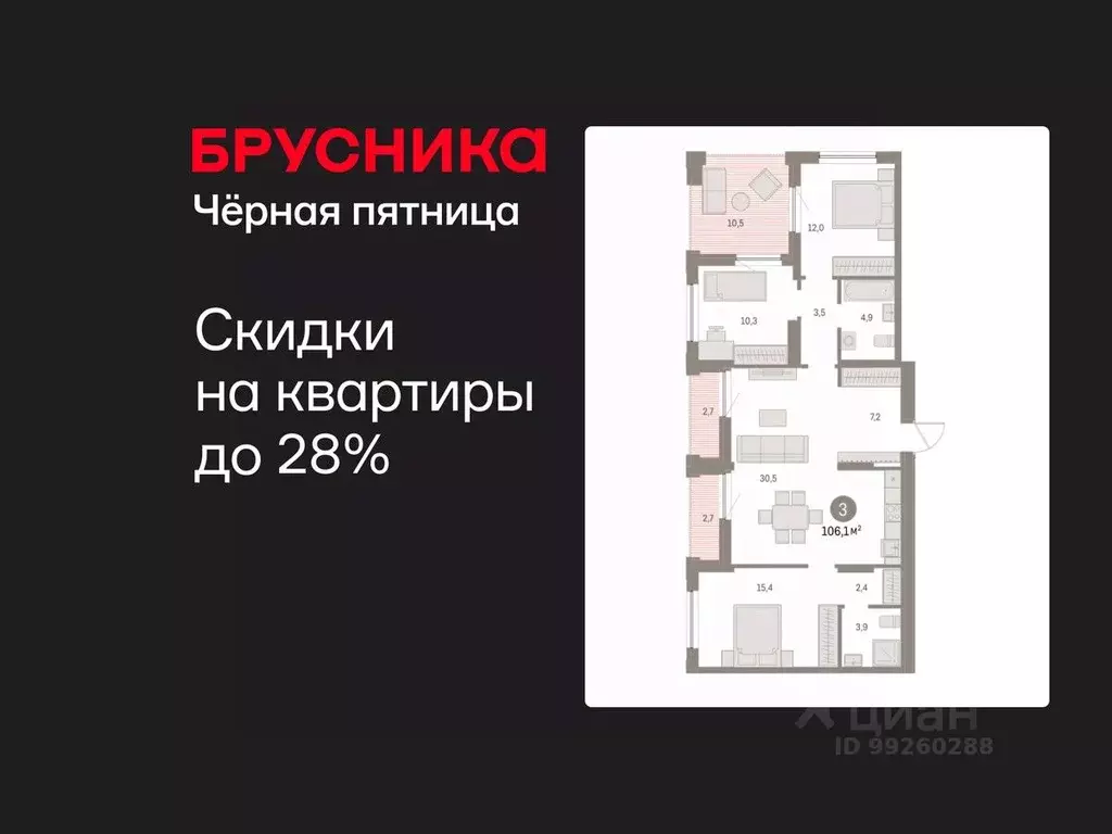 3-к кв. Свердловская область, Екатеринбург ул. Гастелло, 14 (106.13 м) - Фото 1