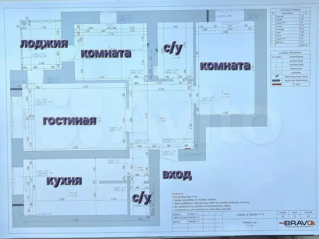 3-к. квартира, 78,9 м, 8/8 эт. - Фото 0