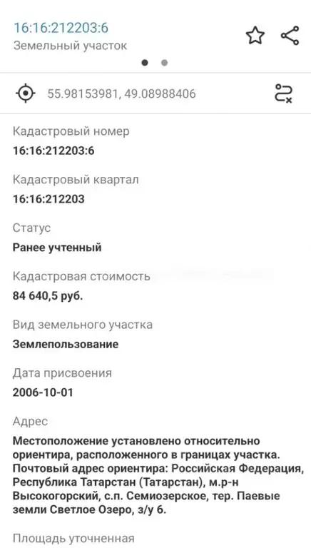 Участок в Татарстан, Высокогорский район, Семиозерское с/пос, пос. ... - Фото 2