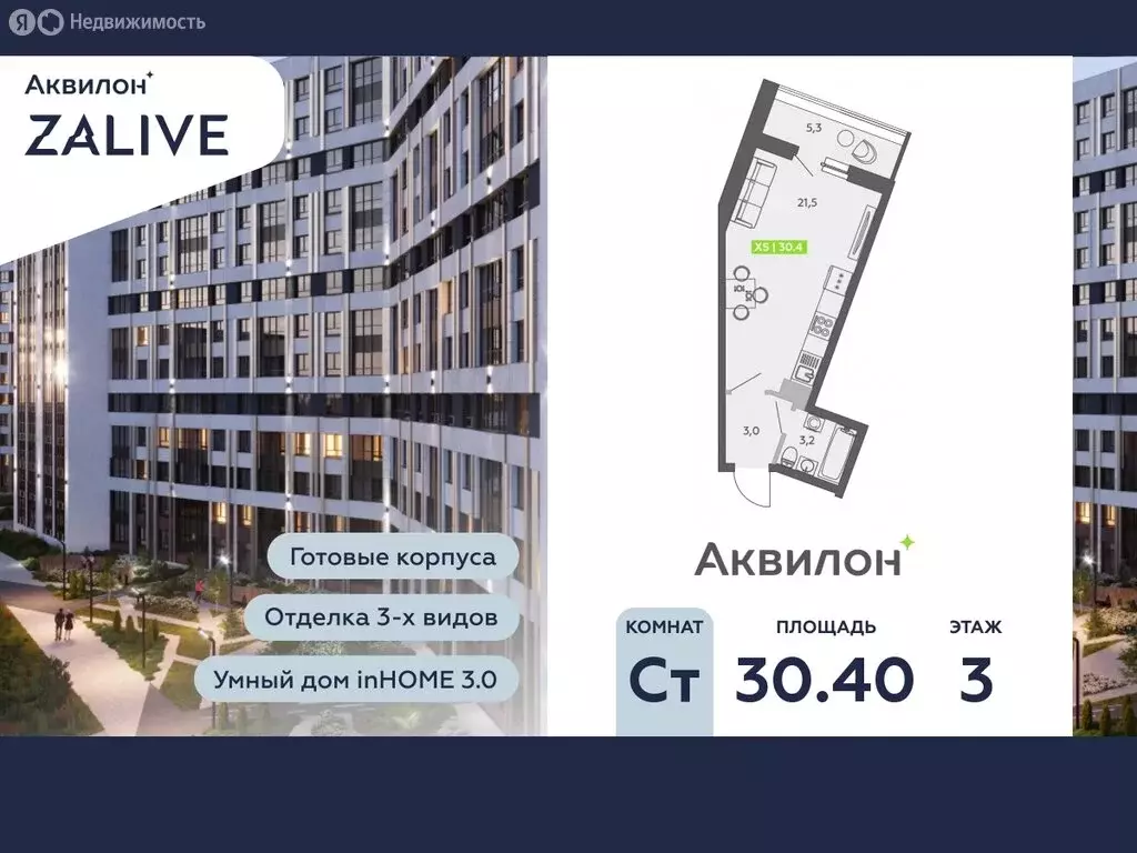 Квартира-студия: Санкт-Петербург, улица Чирикова, 5 (30.4 м) - Фото 0