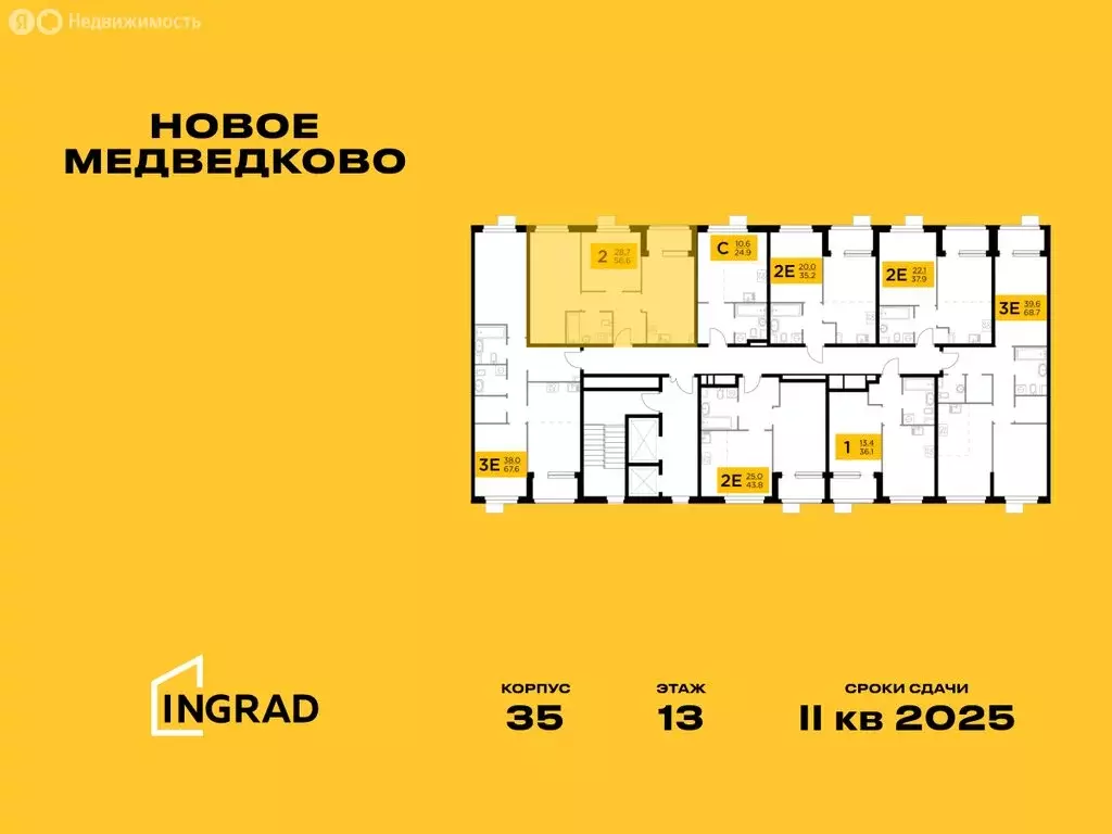 2-комнатная квартира: Мытищи, микрорайон 17А, ЖК Новое Медведково, к35 ... - Фото 1