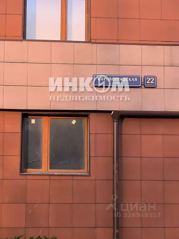 2-к кв. Москва Кировоградская ул., 22к2 (33.7 м) - Фото 2