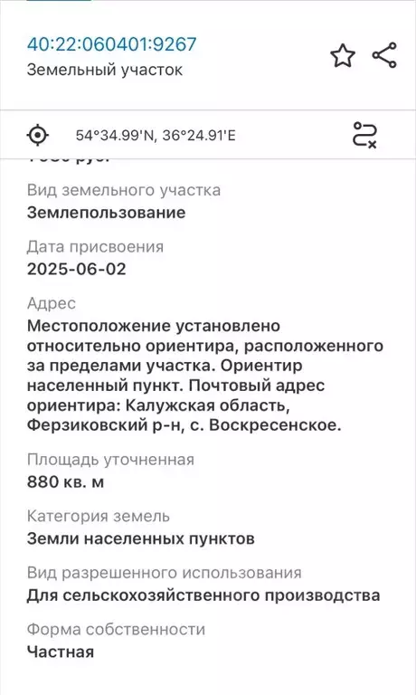 Участок в Калужская область, Ферзиковский муниципальный округ, ... - Фото 2