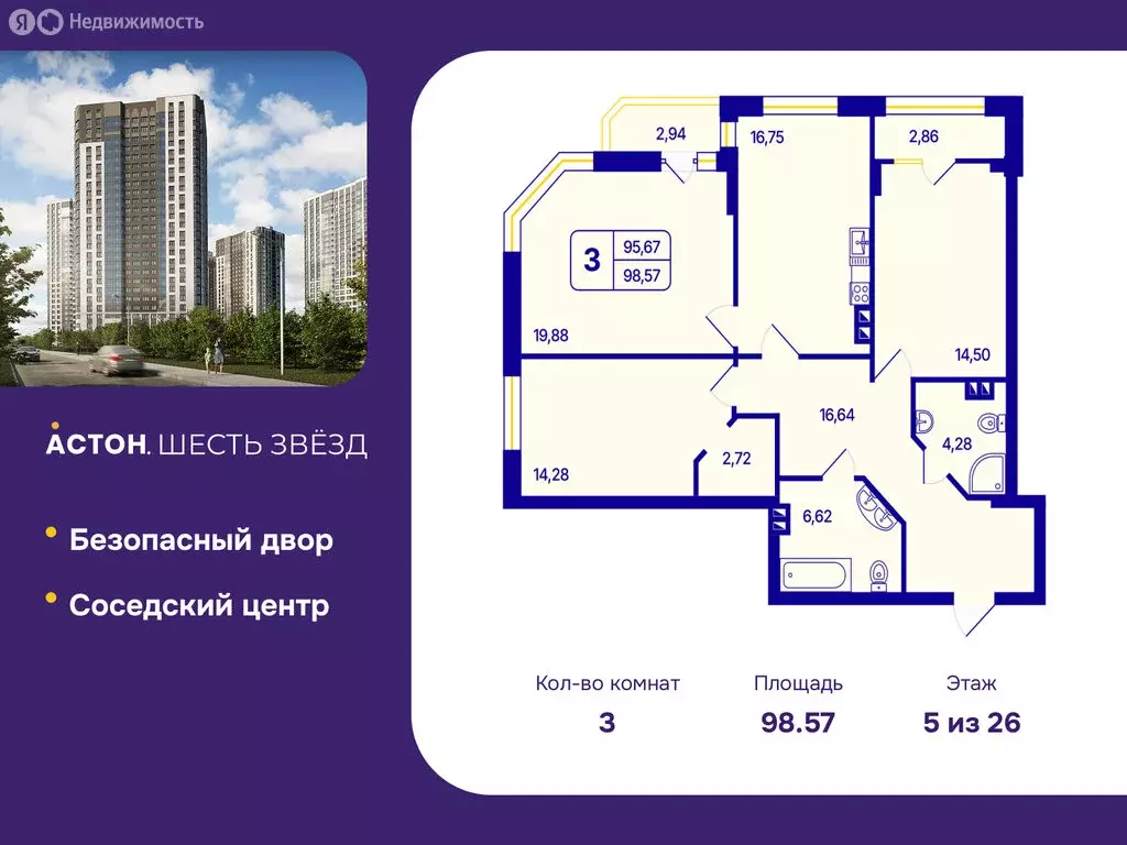 3-комнатная квартира: Новосибирск, Кировский район, Северо-Чемской ... - Фото 1