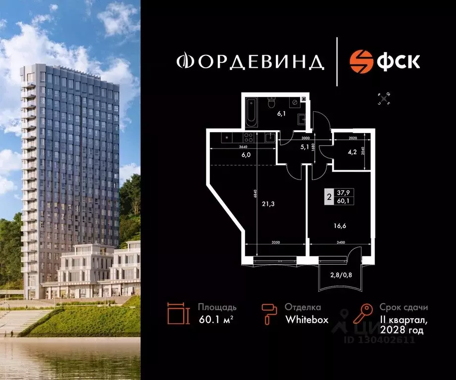 2-к кв. Нижегородская область, Нижний Новгород Черниговская ул. (60.1 ... - Фото 0