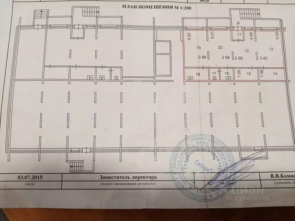 Торговая площадь в Новосибирская область, Новосибирск ул. ... - Фото 0