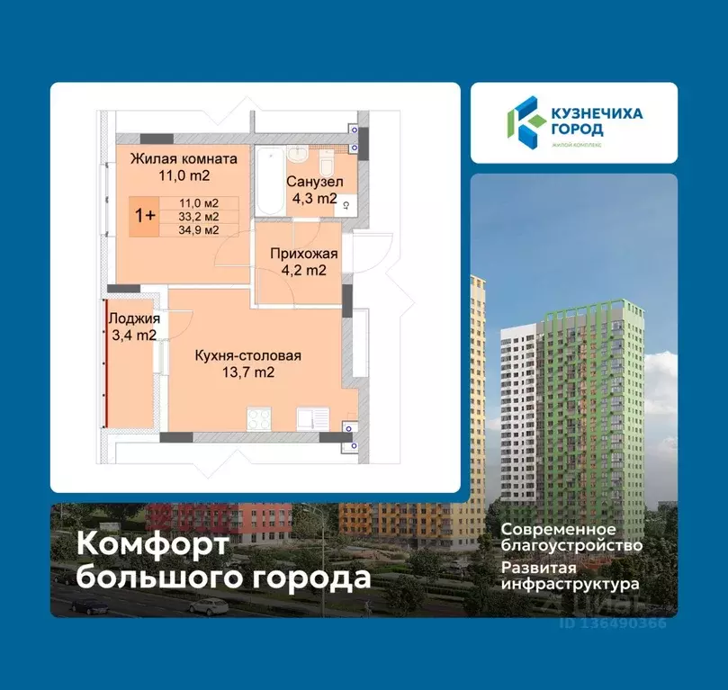 1-к кв. Нижегородская область, Нижний Новгород Кузнечиха Город жилой ... - Фото 0