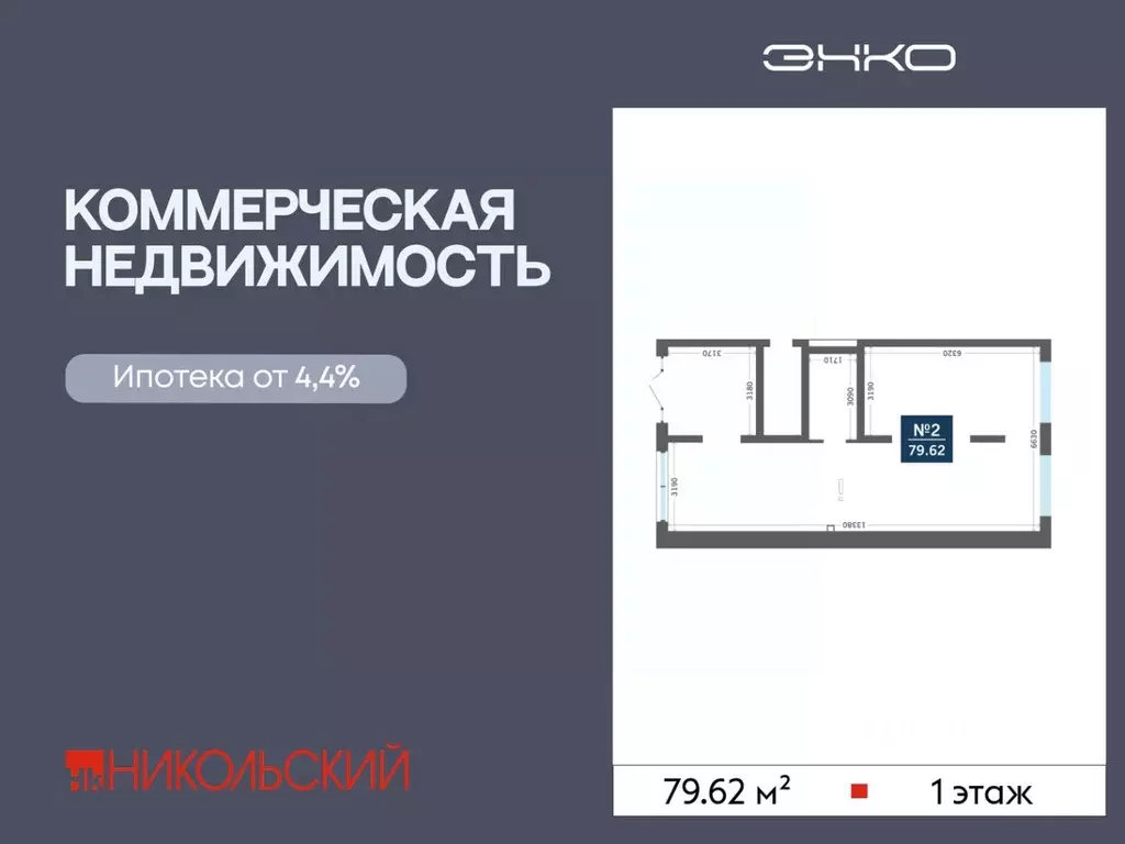 Помещение свободного назначения в Тюменская область, Тюменский ... - Фото 2