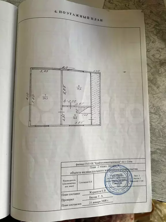 Дом 121 м на участке 5,7 сот. - Фото 1