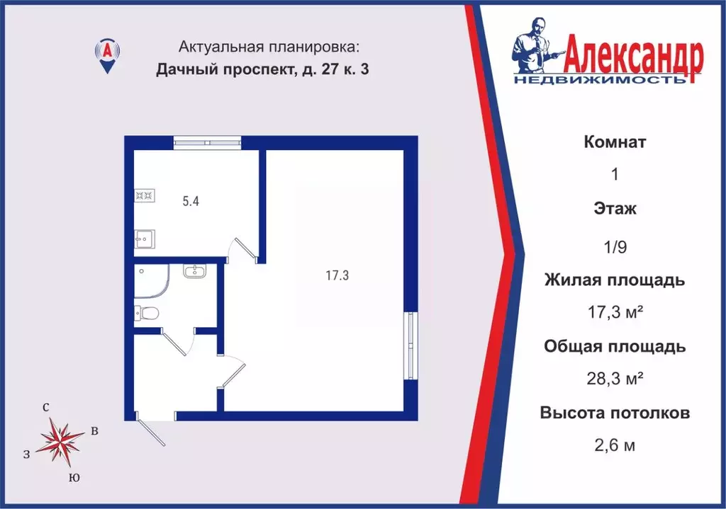 1-к кв. Санкт-Петербург Дачный просп., 27К3 (28.3 м) - Фото 1