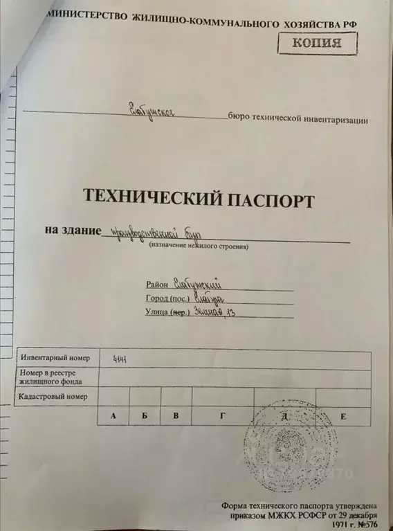 Производственное помещение в Татарстан, Елабуга ул. Строителей, 13А ... - Фото 1