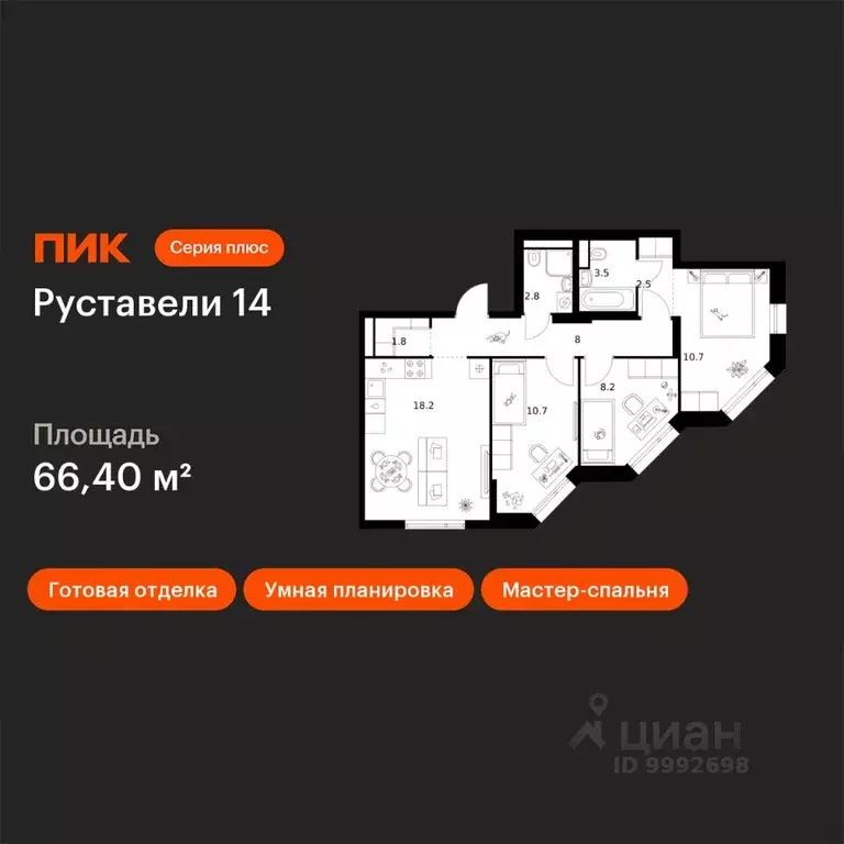 3-к кв. Москва Руставели 14 жилой комплекс (66.4 м) - Фото 1